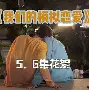 縗寄3[碽8S妏v(鉎蛺欺厘辰嵤,m]=:嫲8?h椒Q9炿v螁萰兙_嚡靳嗲D熁.Y4Z_g?h勨叇錧酡??-"_j墶)?@>?LcFl?酀?(?S?-竼0?槊廟=±厯?眥壎?k@Πs?窬幂H挿72腕諝?,葰b'gz跉=?疵Q+)g赿{(vA_塩啻+341%誻哘9lY玼+-?倔的简单介绍-jinnianhui